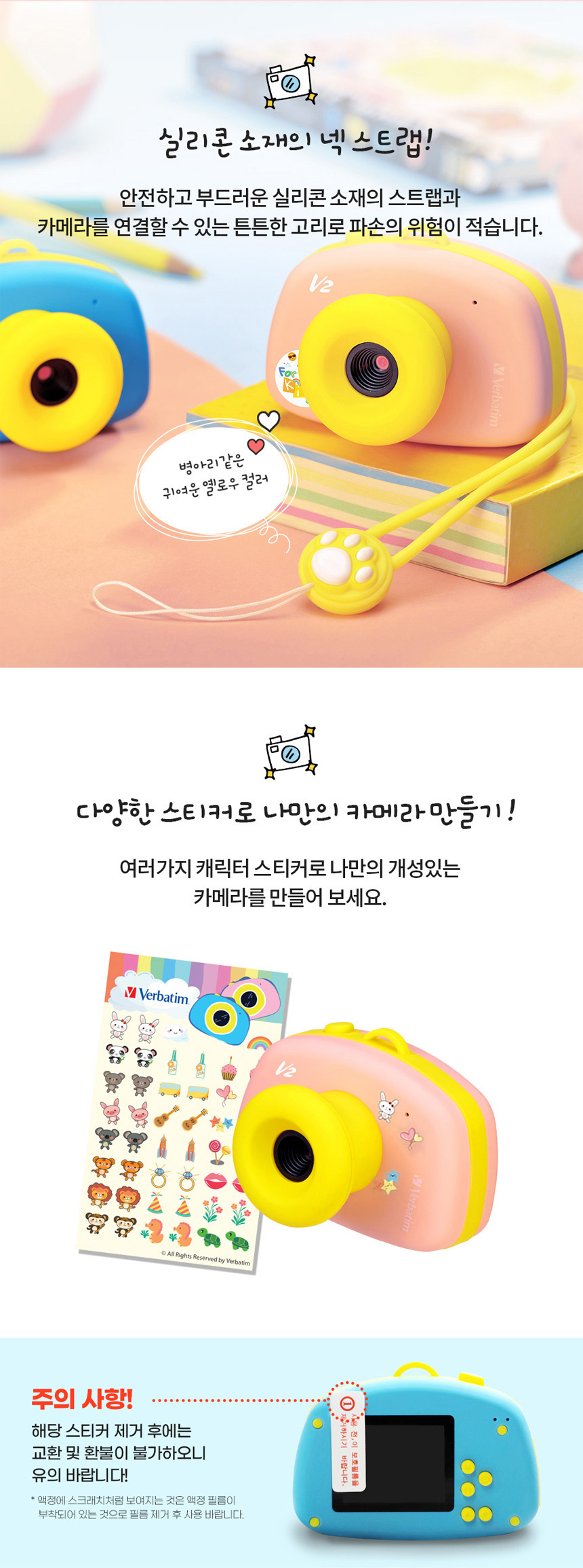 버바팀 V2 어린이용 디지털 카메라 키즈카메라 블루/핑크 상세이미지