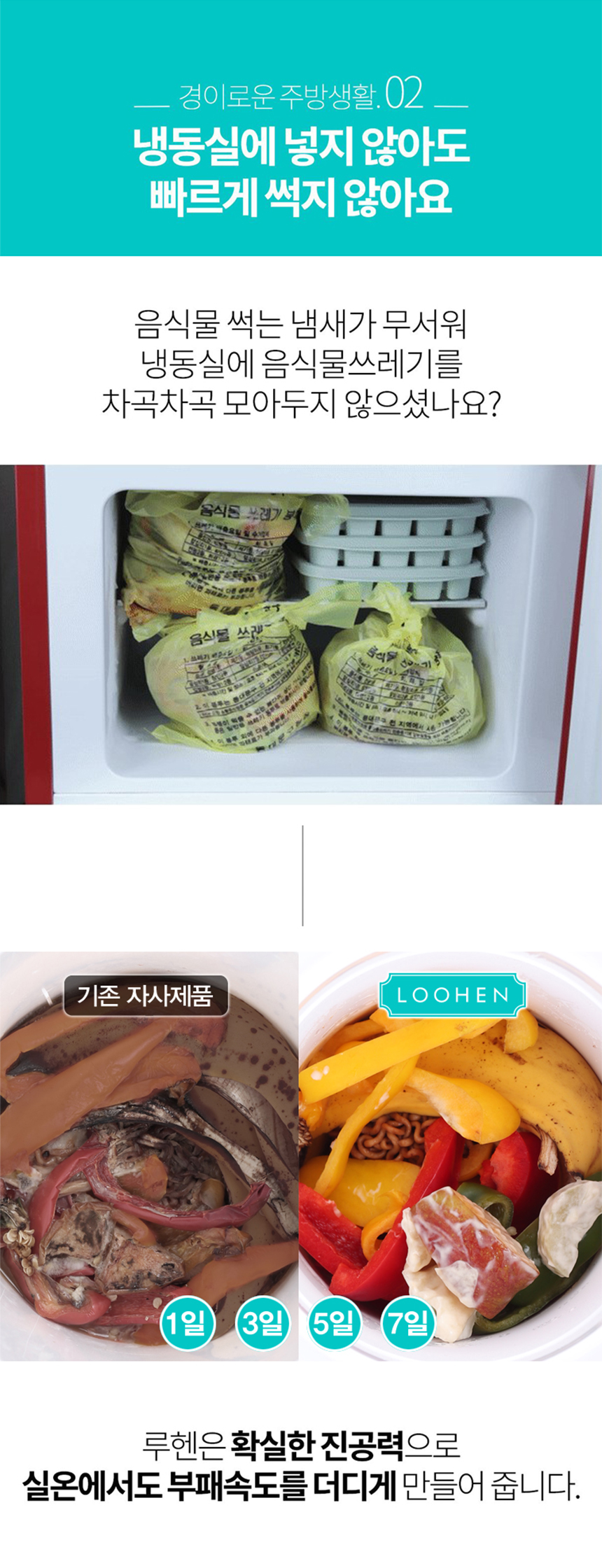 [스마트진공] 루헨 진공 음식물 쓰레기통 그대로 3L 상세이미지