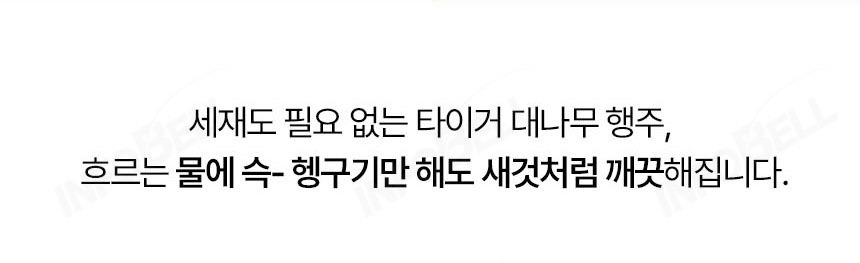 [다용도] 심현섭 타이거 대나무 행주 주방 기름때 찌든때 수세미 요술 행주 상세이미지