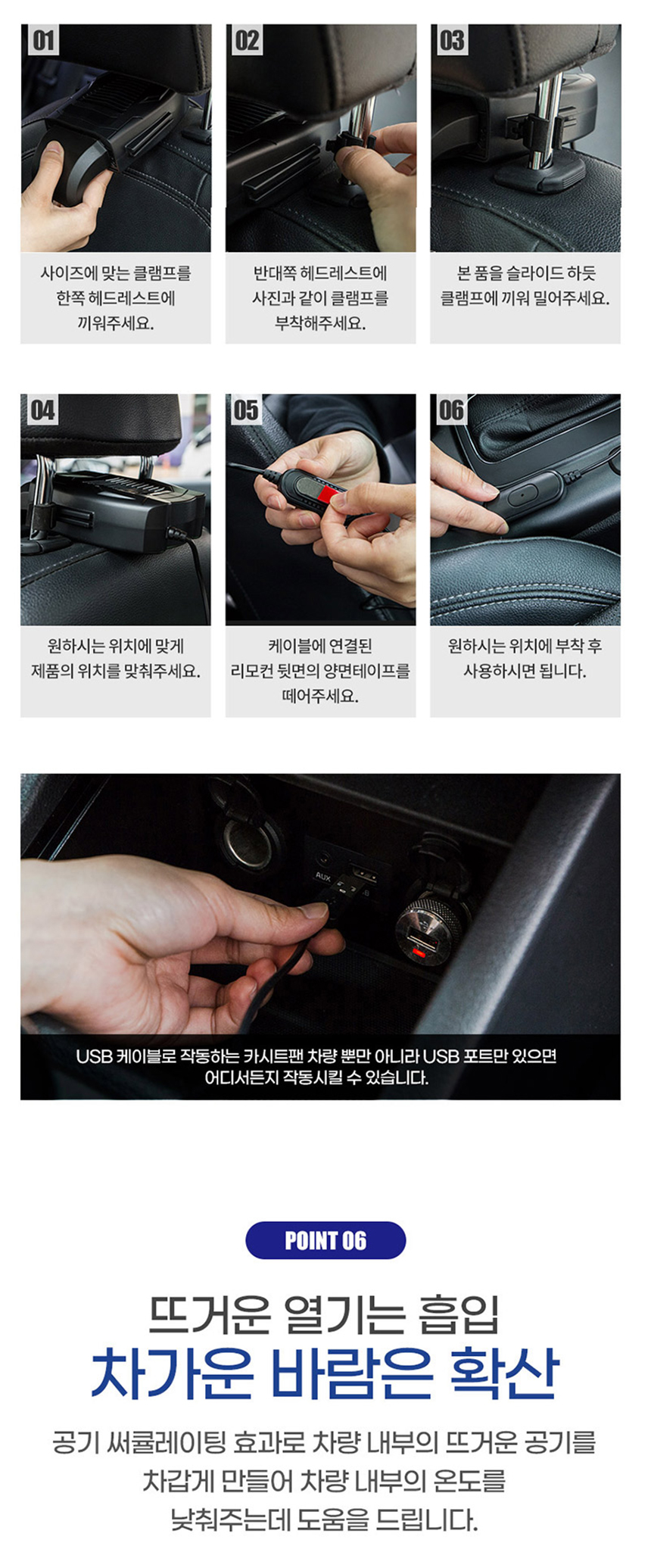 [트랜디] 오싹 선풍기 차량용 써큘레이터 카시트 팬 상세이미지