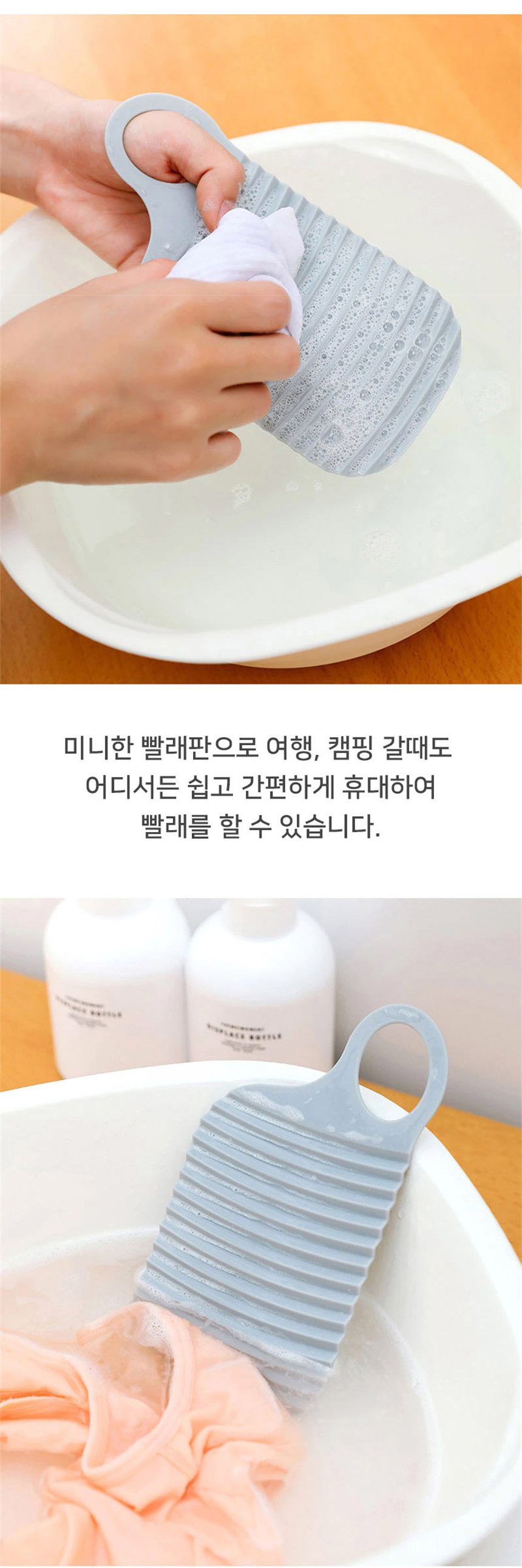 [미니핸드] 빨래판 애벌빨래 손빨래 손세탁 휴대용 1+1 상세이미지