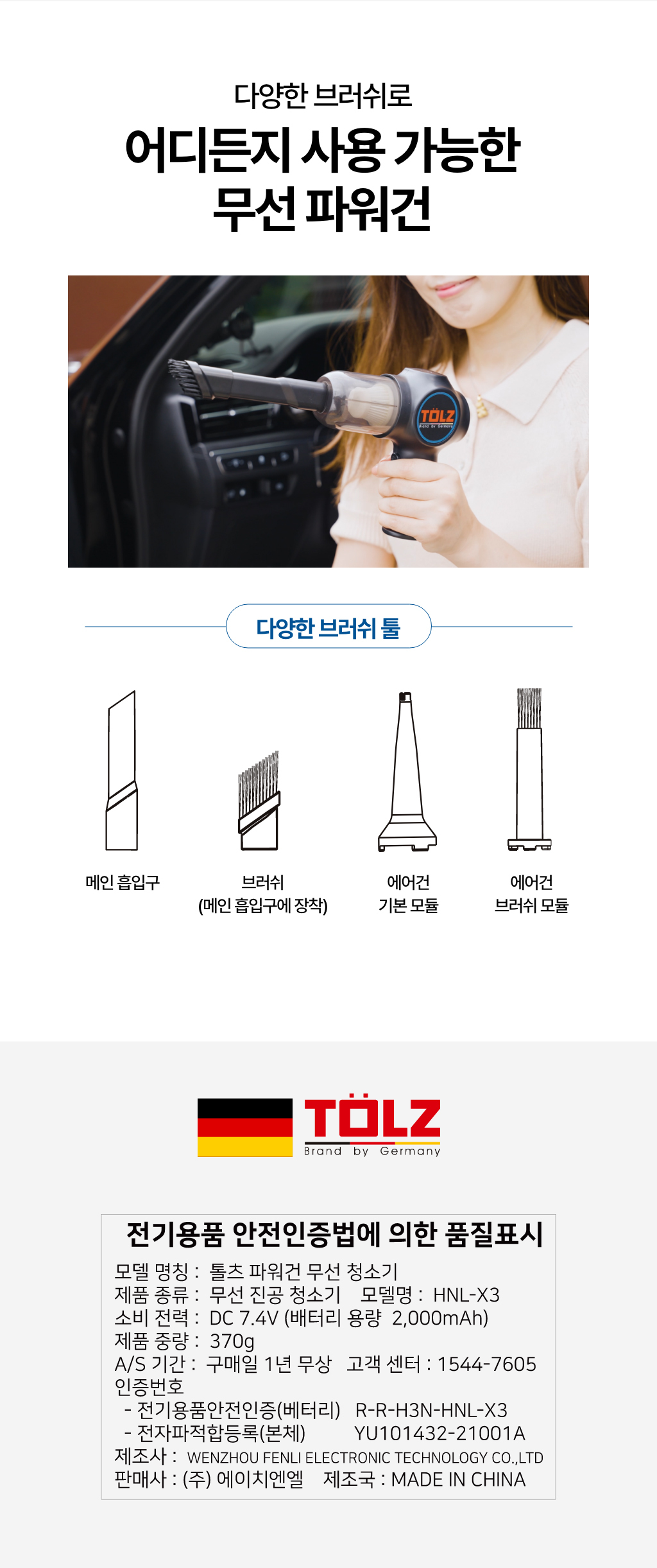 [초강력] 독일 톨츠 무선 파워건 에어건 세트 미니에어건 캠핑 컴퓨터청소에어건 상세이미지