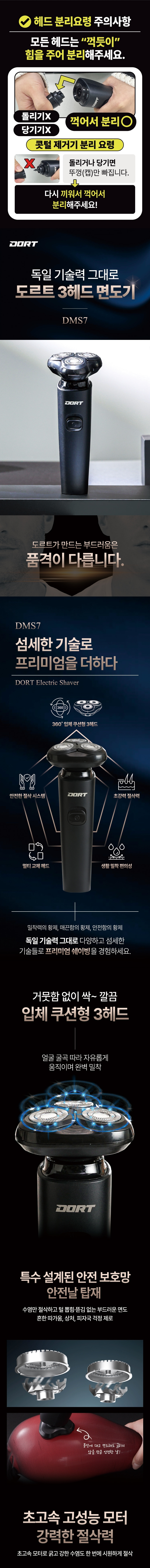[초강력] 독일 도르트 3헤드 면도기 쿠션형 멀티헤드 안전 무선 전기면도기 상세이미지