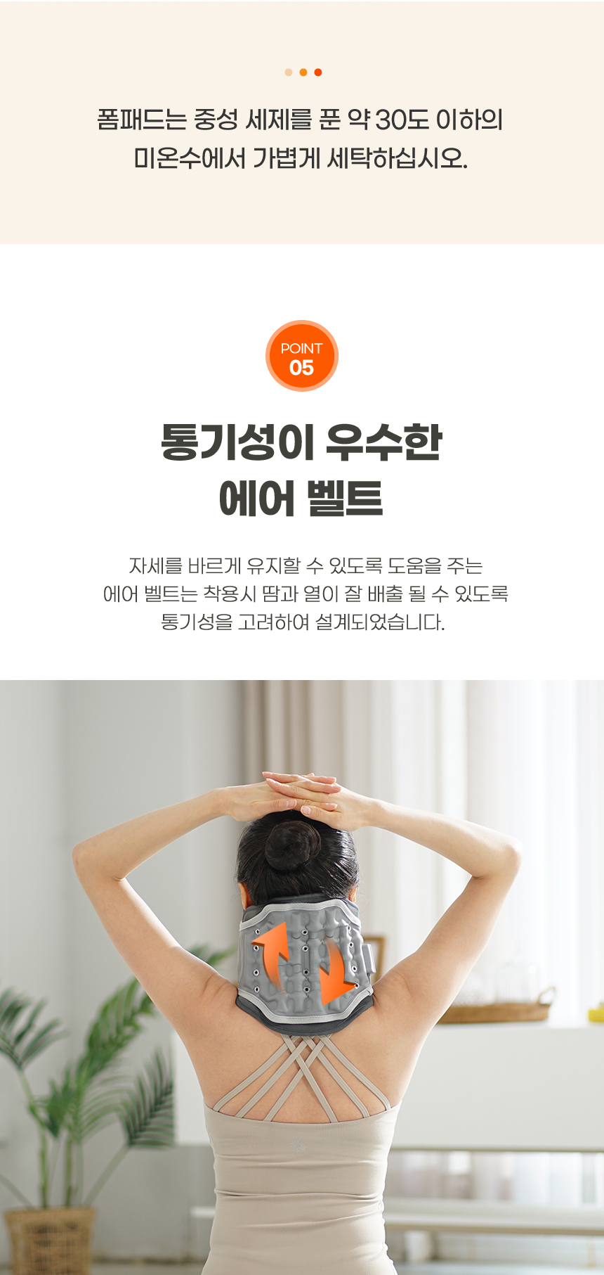 [바른자세] 맥스 이지넥 목 교정기 바른목 견인기 상세이미지