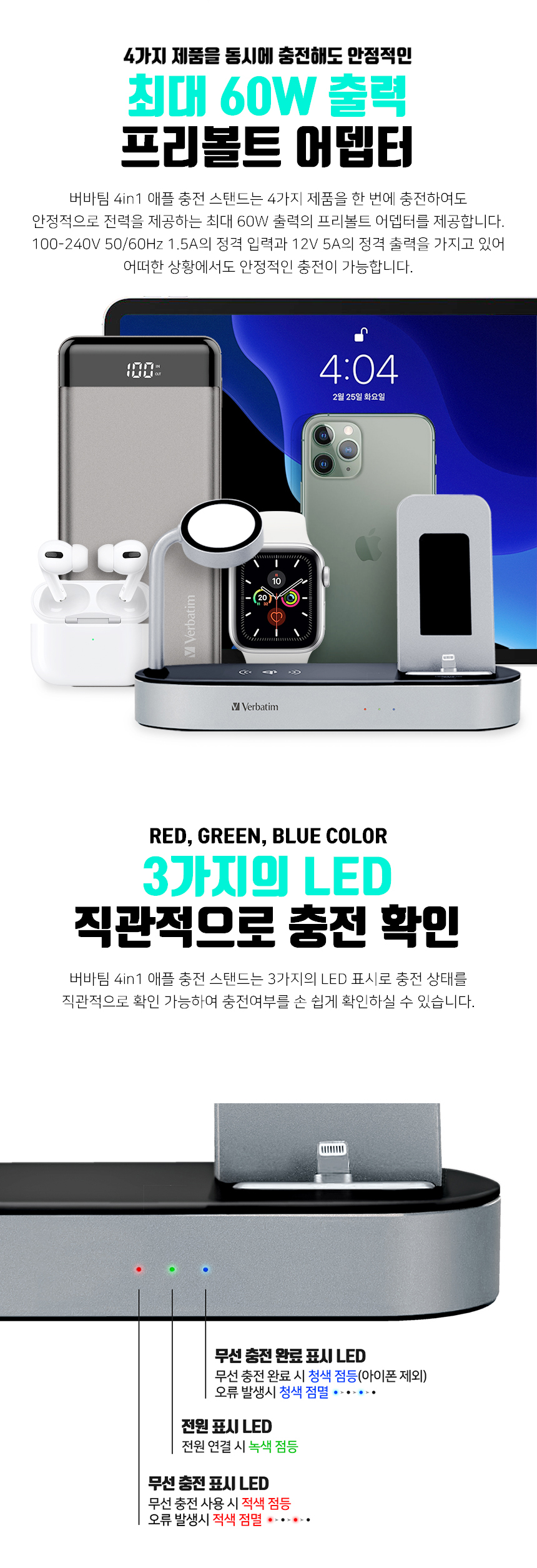 [버바팀] 4in1 무선충전기 아이폰 애플워치 고속충전 MFI인증 상세이미지