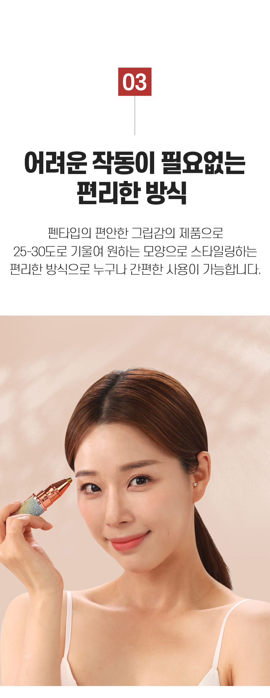 [30초쓱] 대비마마 아이미 전동 눈썹정리세트 아이브로우 제모기 상세이미지