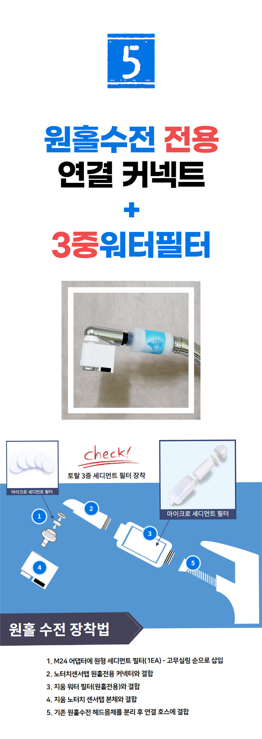 [자동센서] 지움 노터치 센서탭 워터필터 워터탭 수전 상세이미지