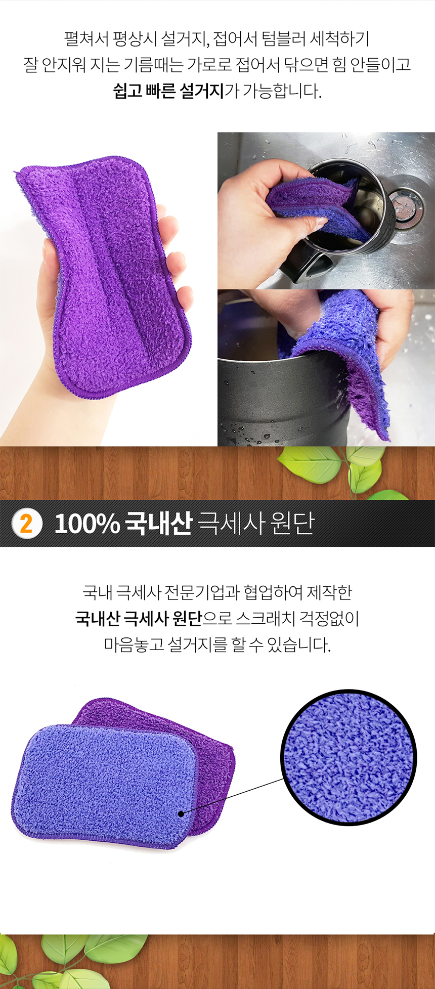 [극세사] 에코프랜 다용도 수세미 찌든때 설거지 수세미 5P 상세이미지