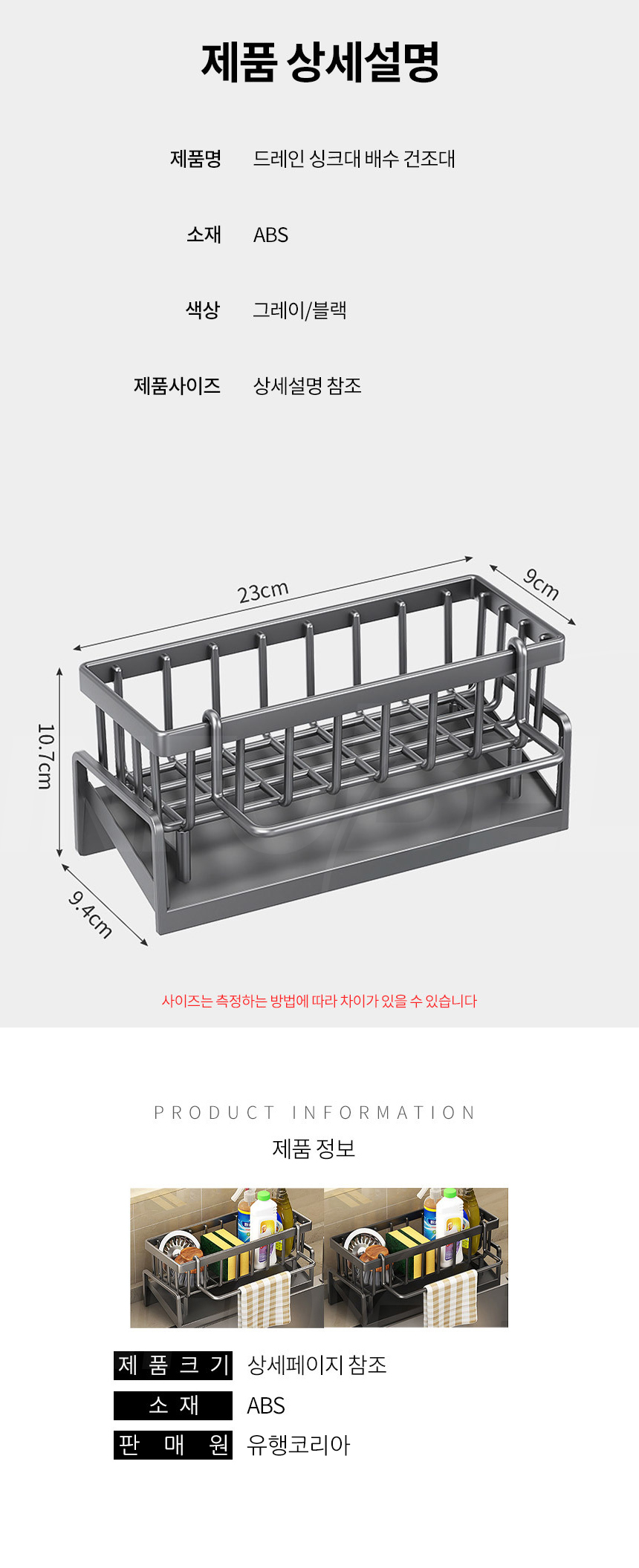 [물빠짐] 주방깔끔 정리정돈 드레인 싱크대 수세미 세제 수납함 씽크대 배수 건조대 상세이미지