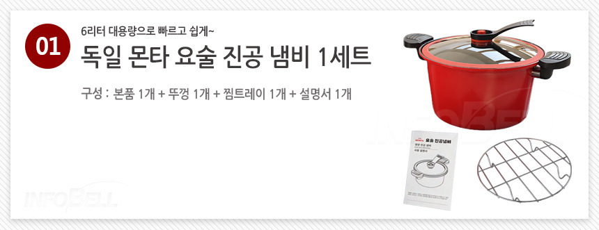 [대용량] 독일 몬타 요술 진공 냄비 가스레인지 인덕션 6L 세라믹 저압 찜기 상세이미지