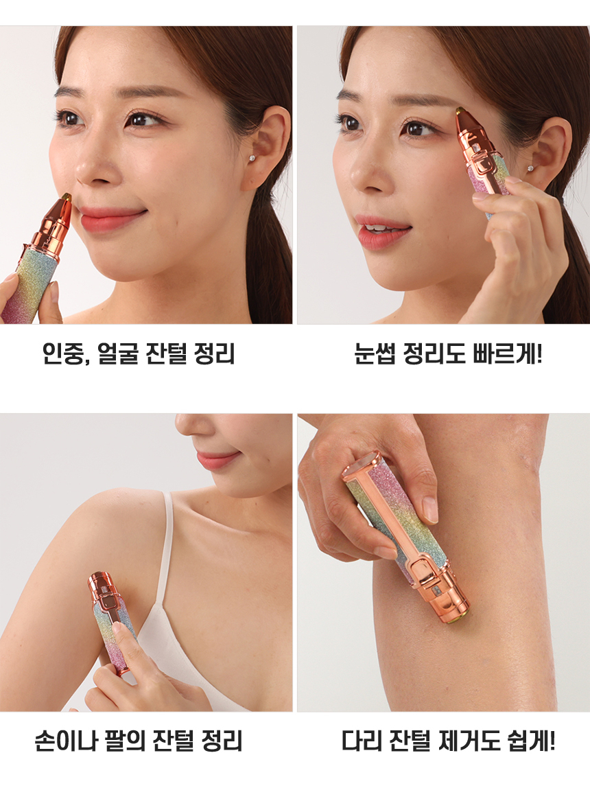 [30초쓱] 대비마마 아이미 전동 눈썹정리세트 아이브로우 제모기 상세이미지