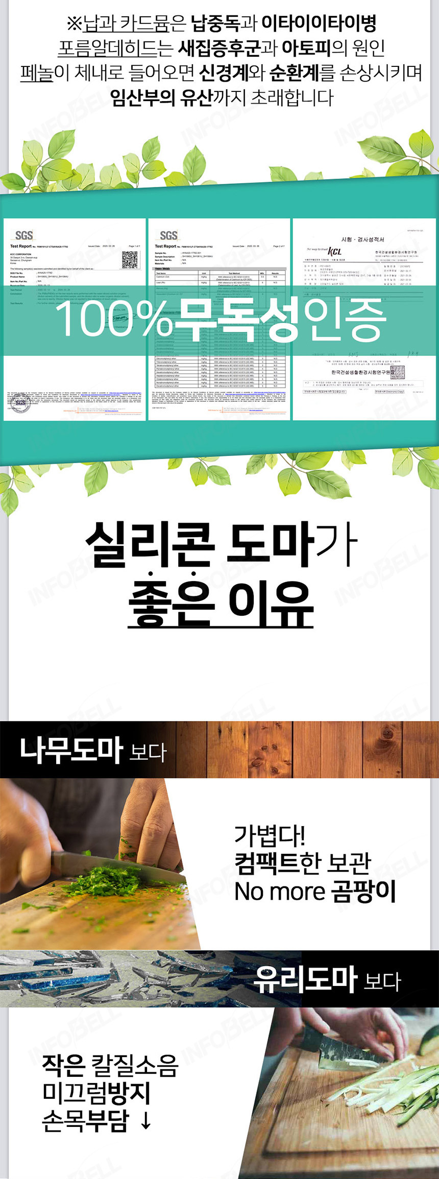 [식품용기인증] 스마일가드 실리콘도마 주방양면도마 캠핑도마 상세이미지