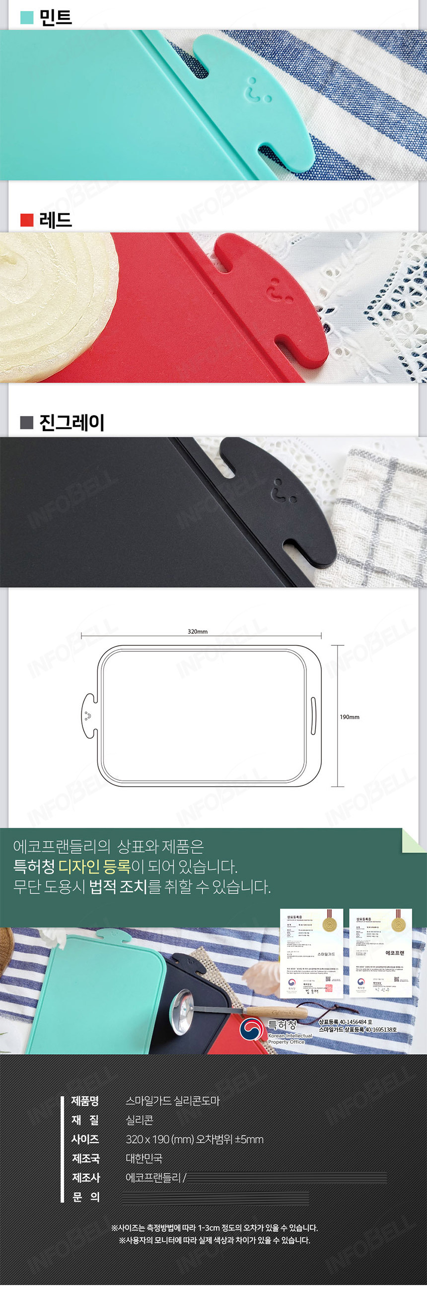 [식품용기인증] 스마일가드 실리콘도마 주방양면도마 캠핑도마 상세이미지