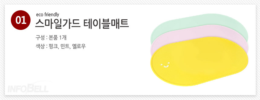 [무독성] 스마일가드 테이블매트 방수매트 상세이미지