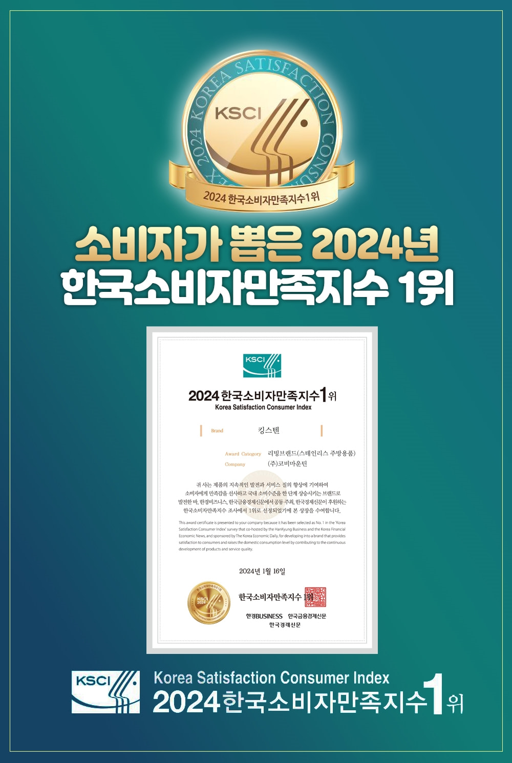 [올스텐] 킹스텐 주방세트 13종 스테인리스 스텐밀폐용기 채반 믹싱볼 스텐반찬통 상세이미지