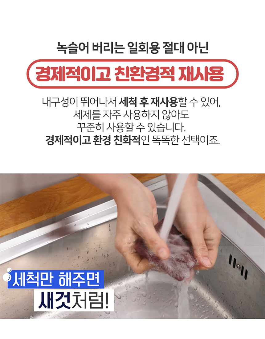 [다회용] 쇼킹쓱싹이 수세미 50장 고흡수 행주 5장 찌든때 올인원 주방수세미 상세이미지