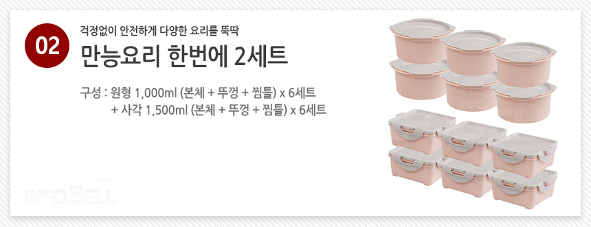 [국내산] 만능요리 한번에 용기 원형 사각 밀폐 전자레인지 전자렌지 용기 상세이미지