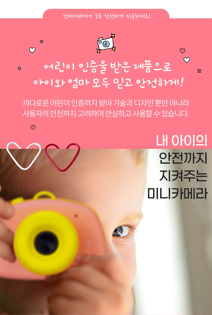 버바팀 V2 어린이용 디지털 카메라 키즈카메라 블루/핑크 상세이미지