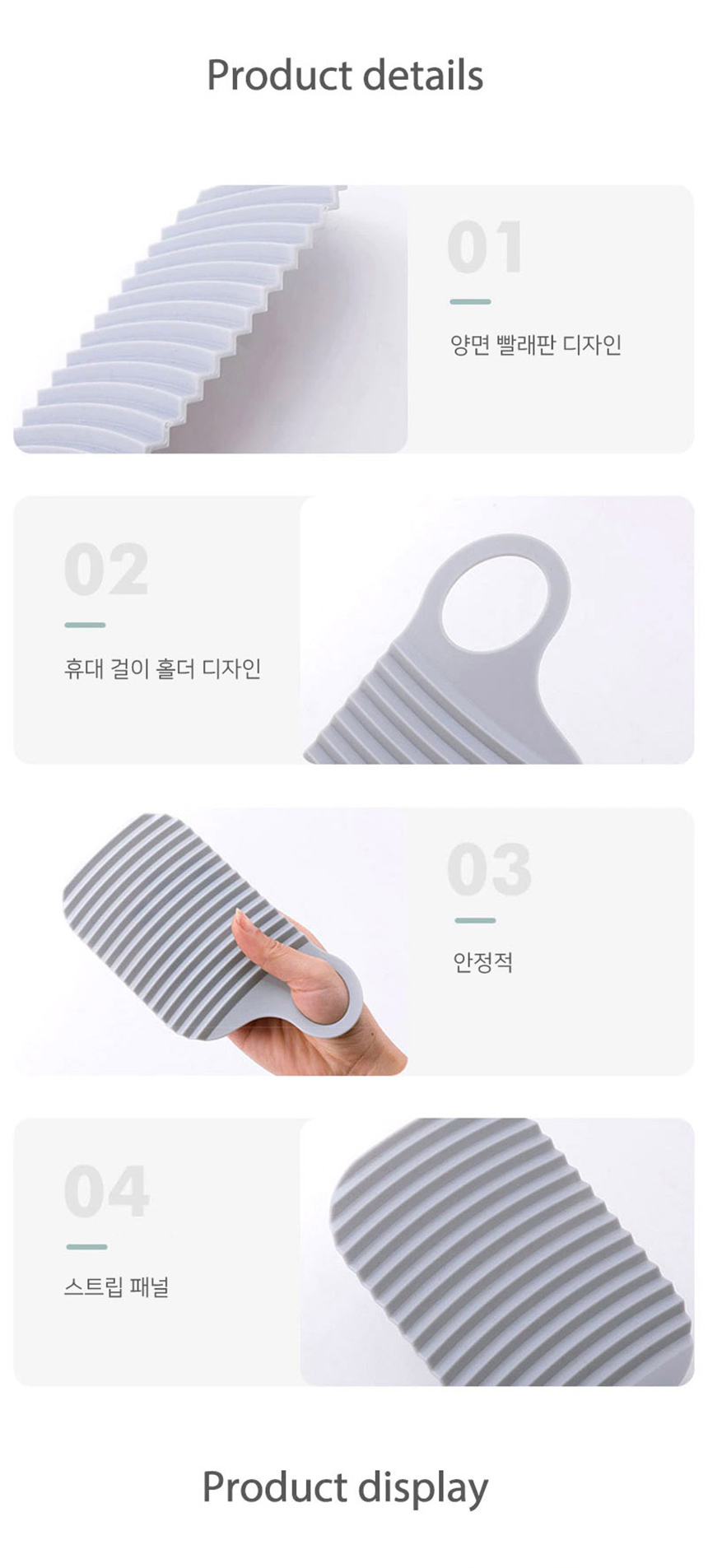 [미니핸드] 빨래판 애벌빨래 손빨래 손세탁 휴대용 1+1 상세이미지