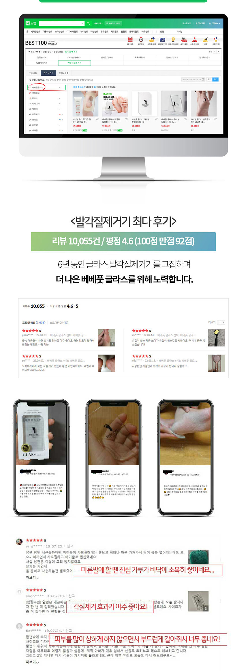 [베베풋] 글라스 에어 발 각질제거기 각질제거 BF-008 상세이미지
