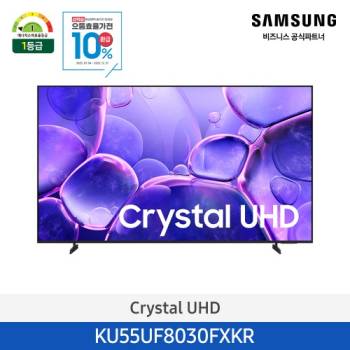 공식파트너★ [삼성] 2026 크리스탈 UHD TV UF8030 138cm (55인치) KU55UF8030FXKR
